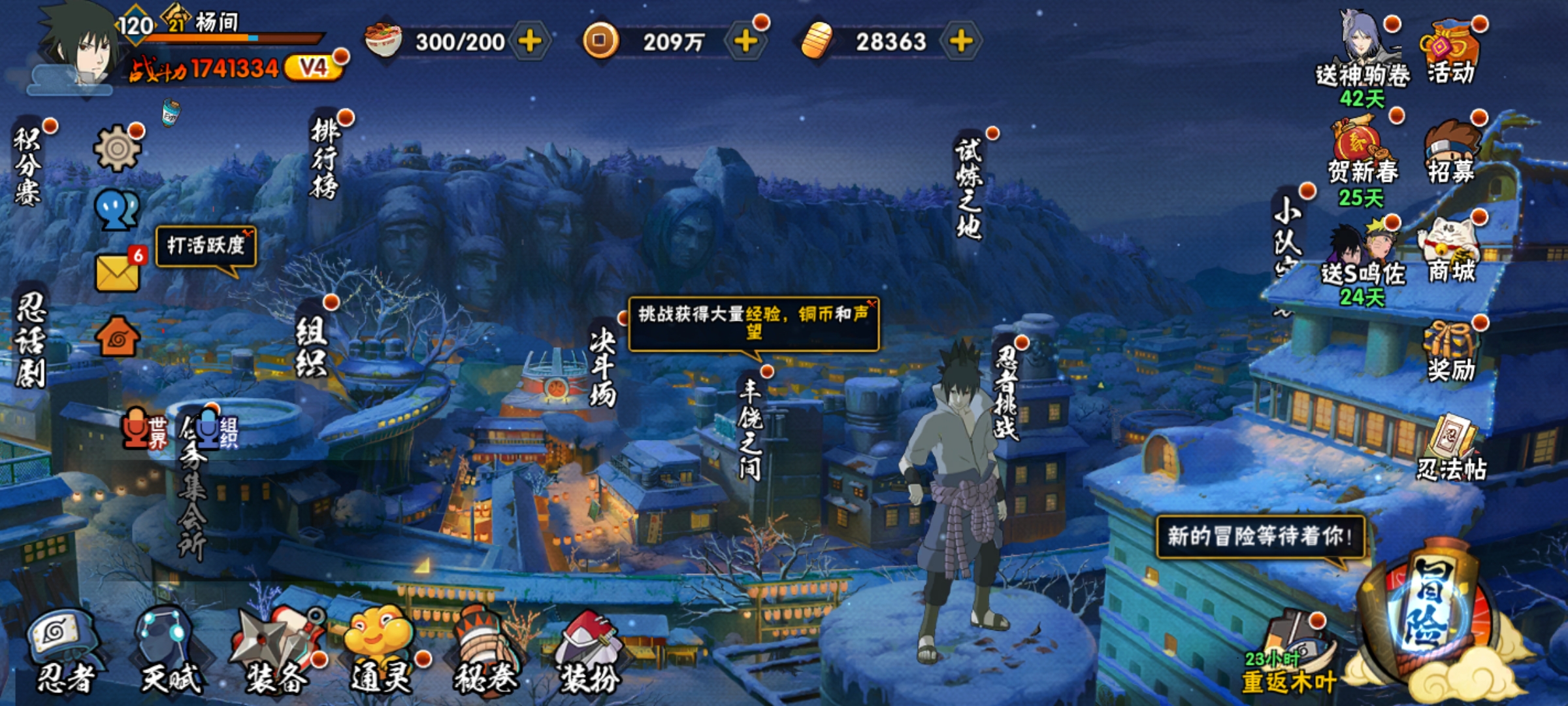 HYCMW410147火影忍者账号详情图13