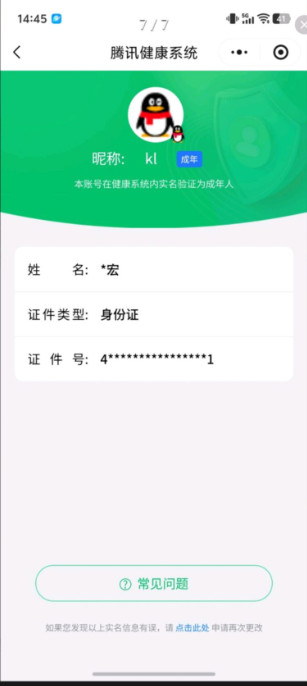 HYCMW410147火影忍者账号详情图14