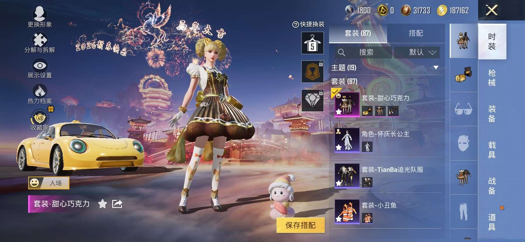 WWQQM412037无畏契约账号详情图10