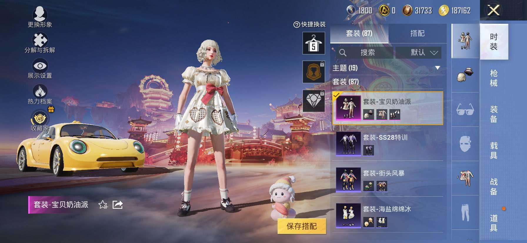 WWQQM412037无畏契约账号详情图11