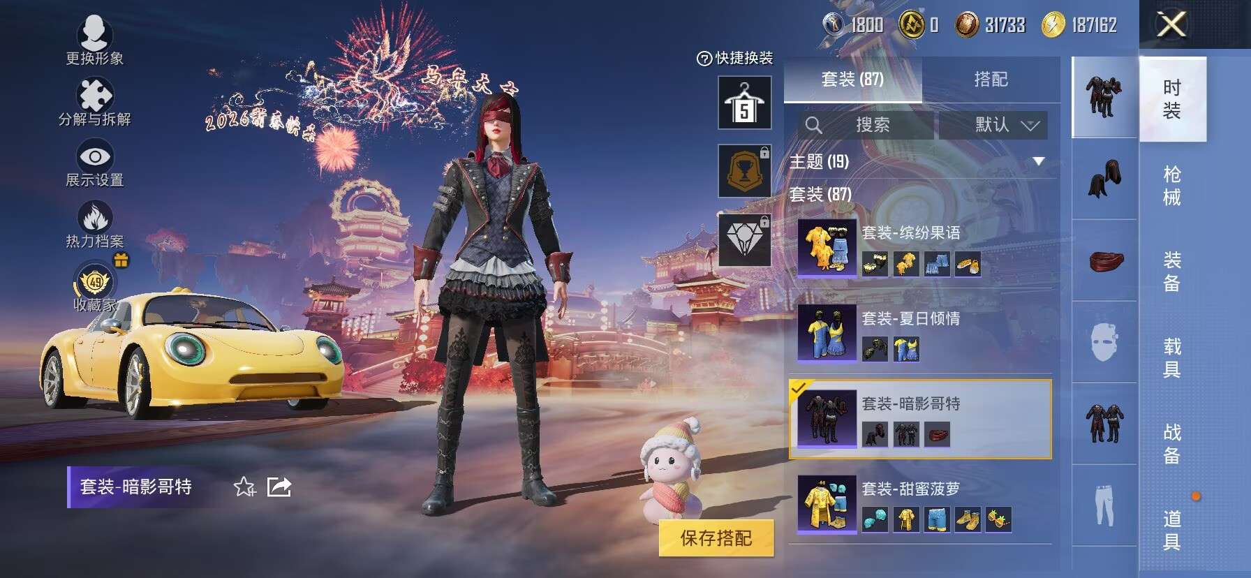 WWQQM412037无畏契约账号详情图12