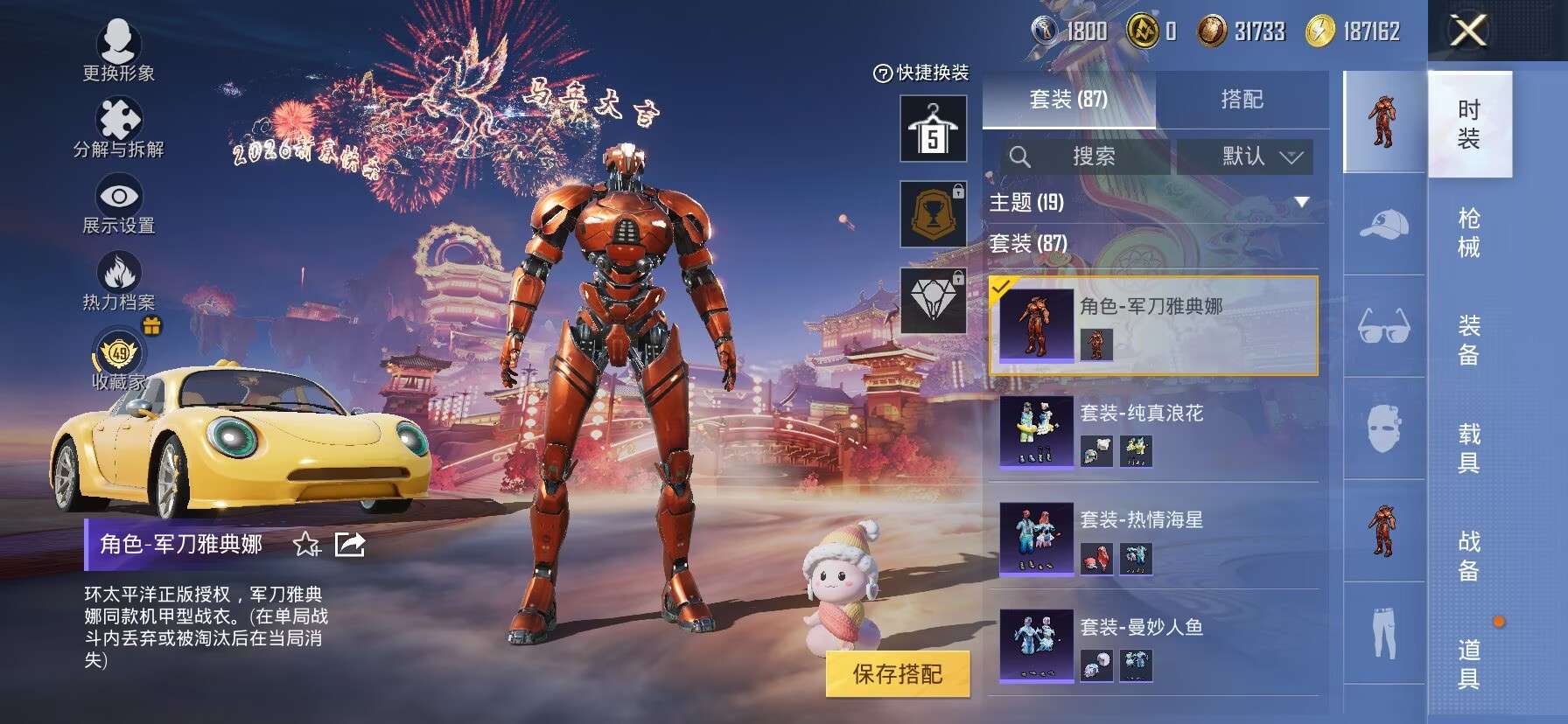 WWQQM412037无畏契约账号详情图9