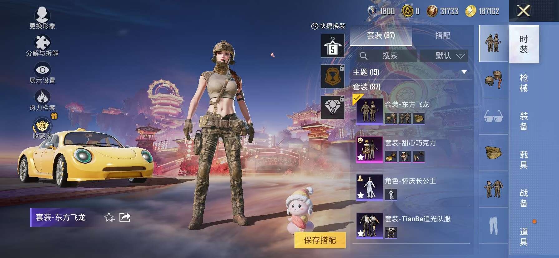 WWQQM412037无畏契约账号详情图13