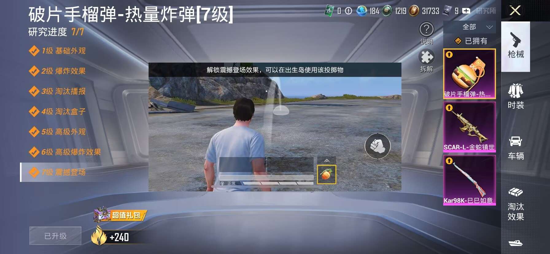 WWQQM412037无畏契约账号详情图17