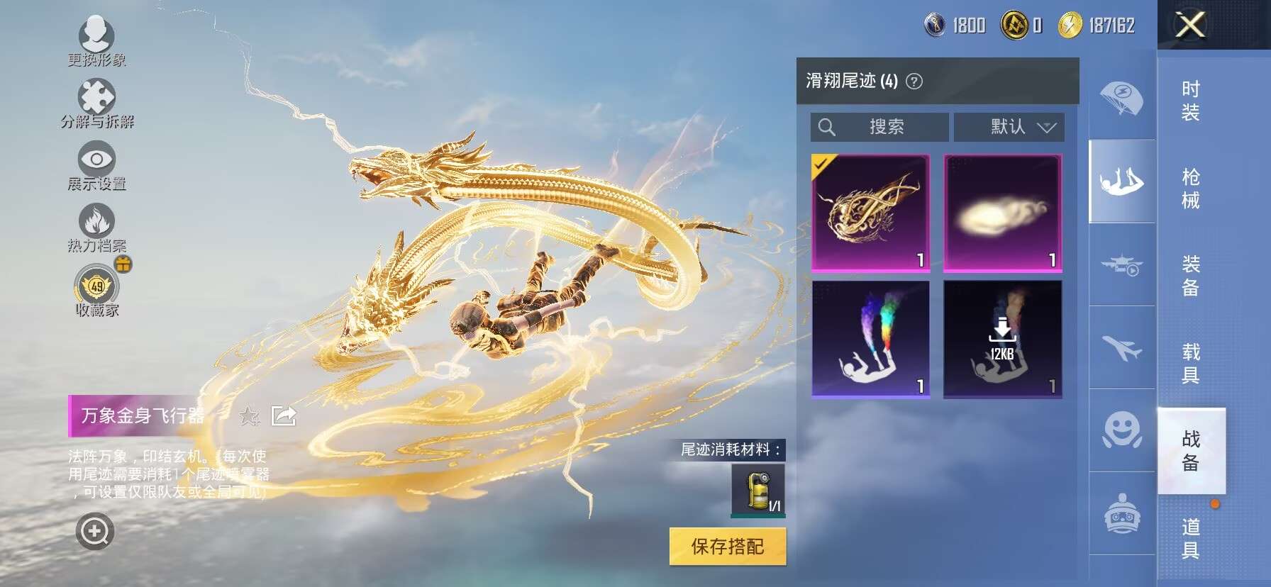 WWQQM412037无畏契约账号详情图18