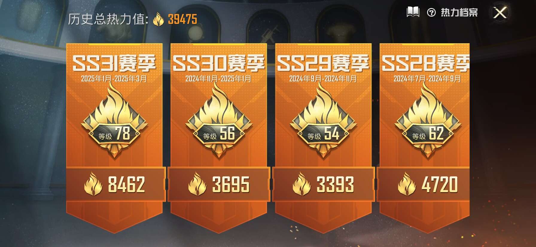 WWQQM412037无畏契约账号详情图20