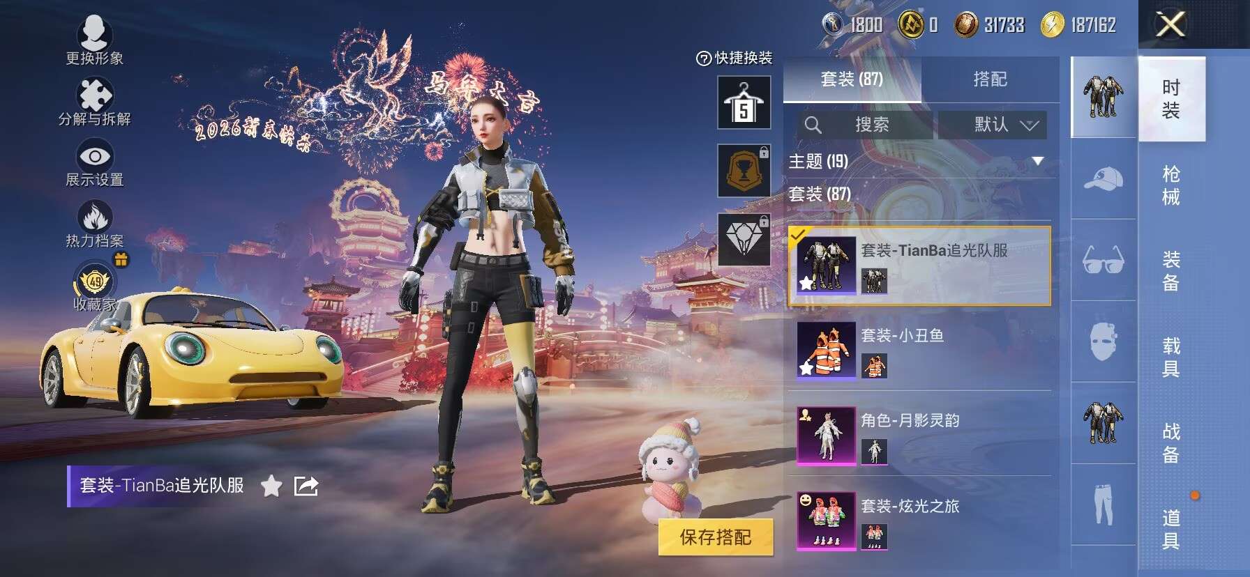 WWQQM412037无畏契约账号详情图7