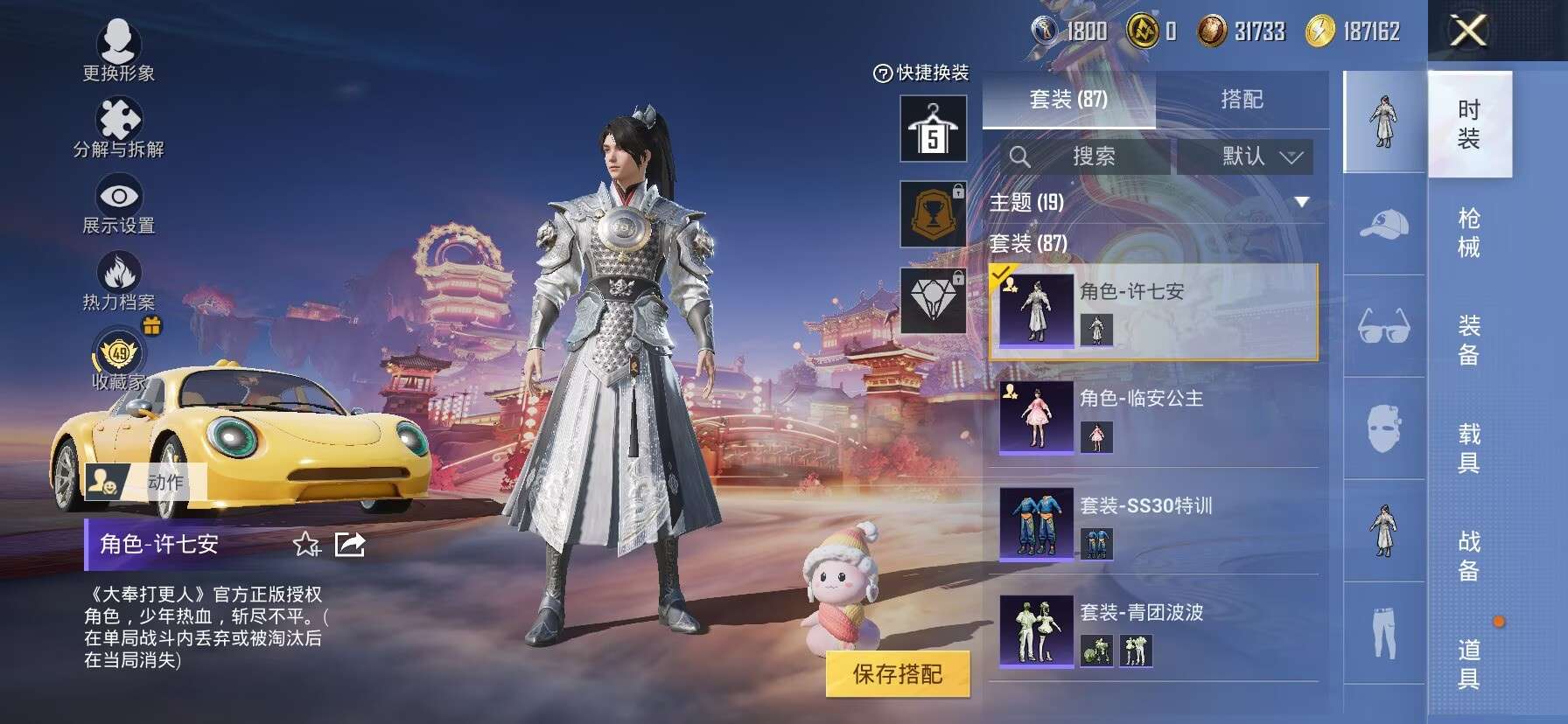 WWQQM412037无畏契约账号详情图6