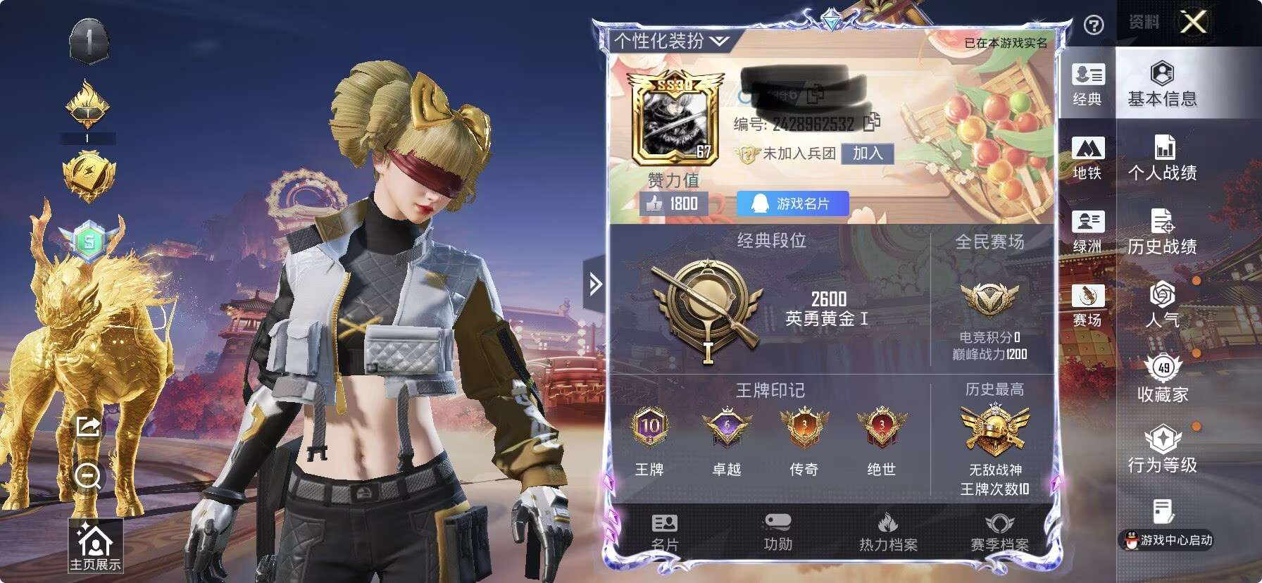 WWQQM412037无畏契约账号详情图4