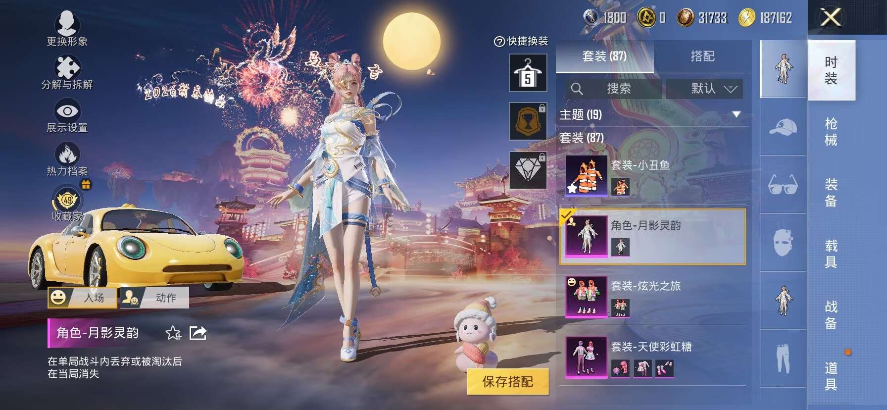 WWQQM412037无畏契约账号详情图5