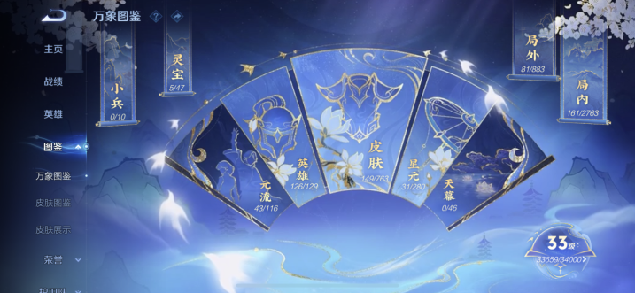 WZCMW4140532王者荣耀账号详情图3