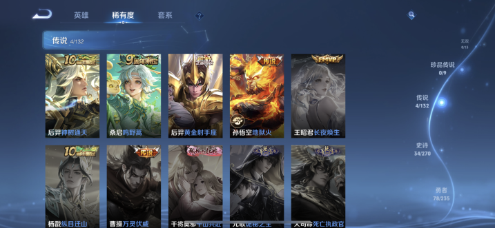 WZCMW4140532王者荣耀账号详情图5