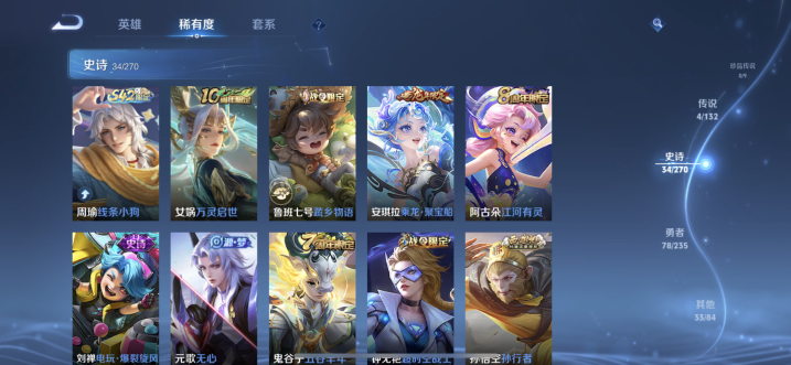 WZCMW4140532王者荣耀账号详情图6