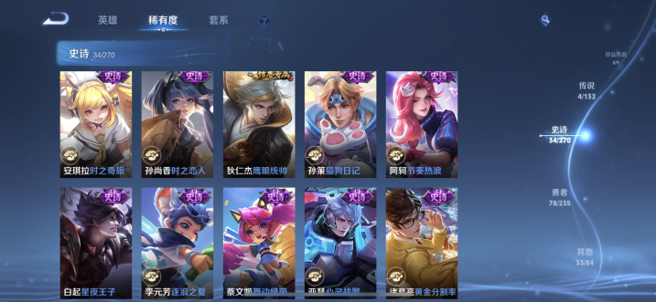 WZCMW4140532王者荣耀账号详情图7