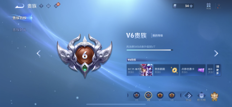 WZCMW4140532王者荣耀账号详情图11