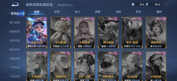 WZCMW4140532王者荣耀账号详情图9