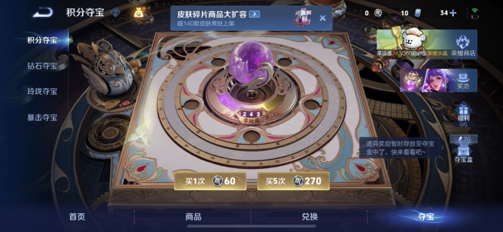 WZCMW4140532王者荣耀账号详情图12