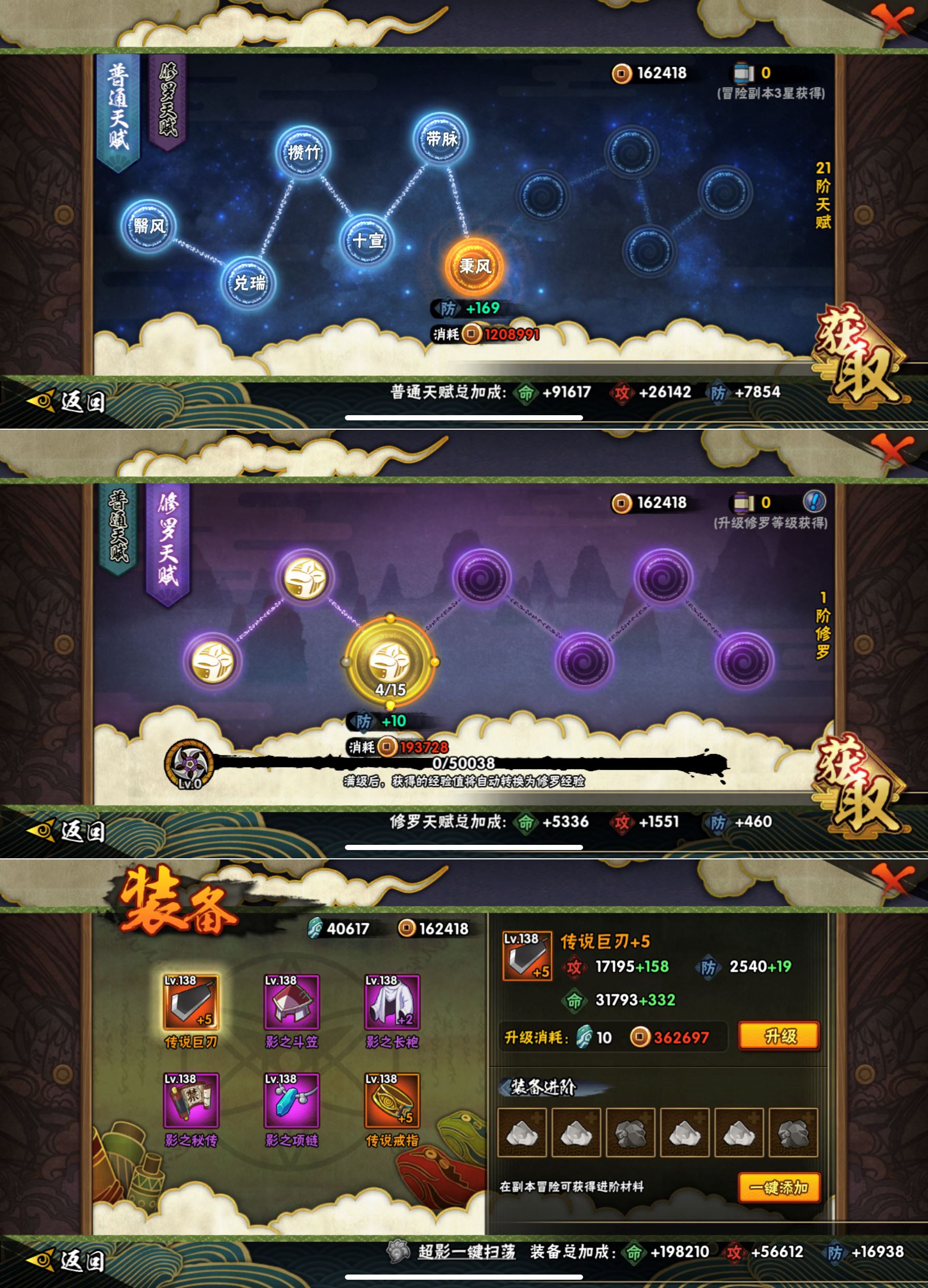 HYCMW410148火影忍者账号详情图2