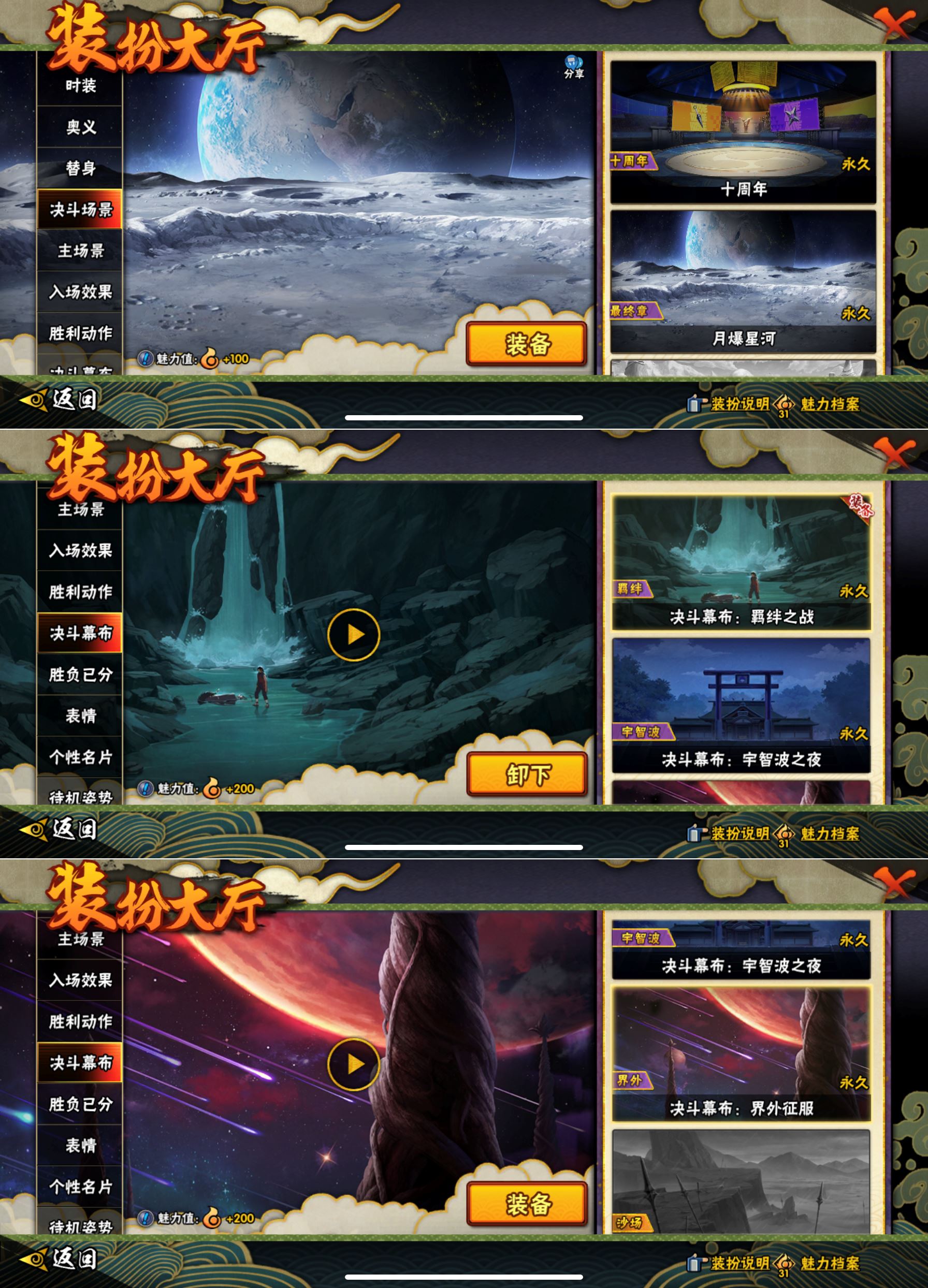 HYCMW410148火影忍者账号详情图5