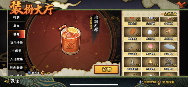 HYCMW410148火影忍者账号详情图10