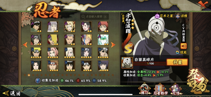 HYCMW410148火影忍者账号详情图9