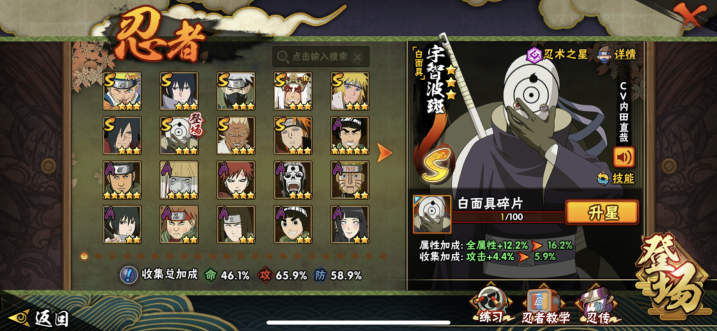 HYCMW410148火影忍者账号详情图8