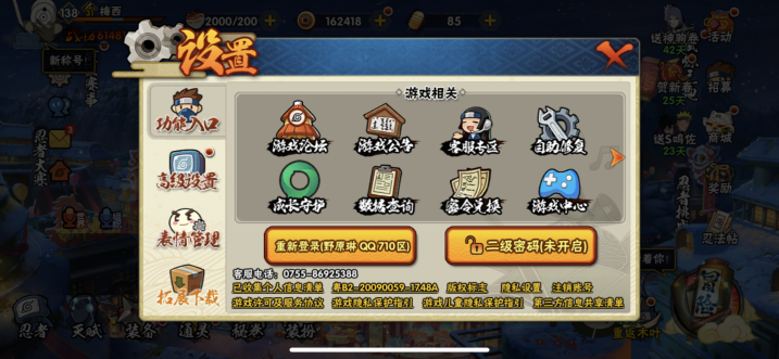 HYCMW410148火影忍者账号详情图12