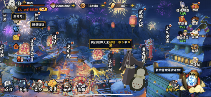 HYCMW410148火影忍者账号详情图11