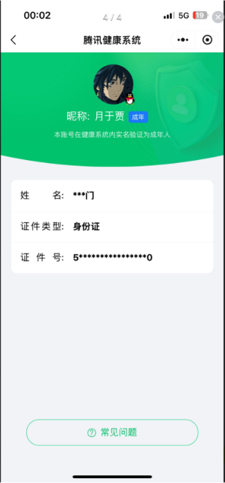 HYCMW410148火影忍者账号详情图13