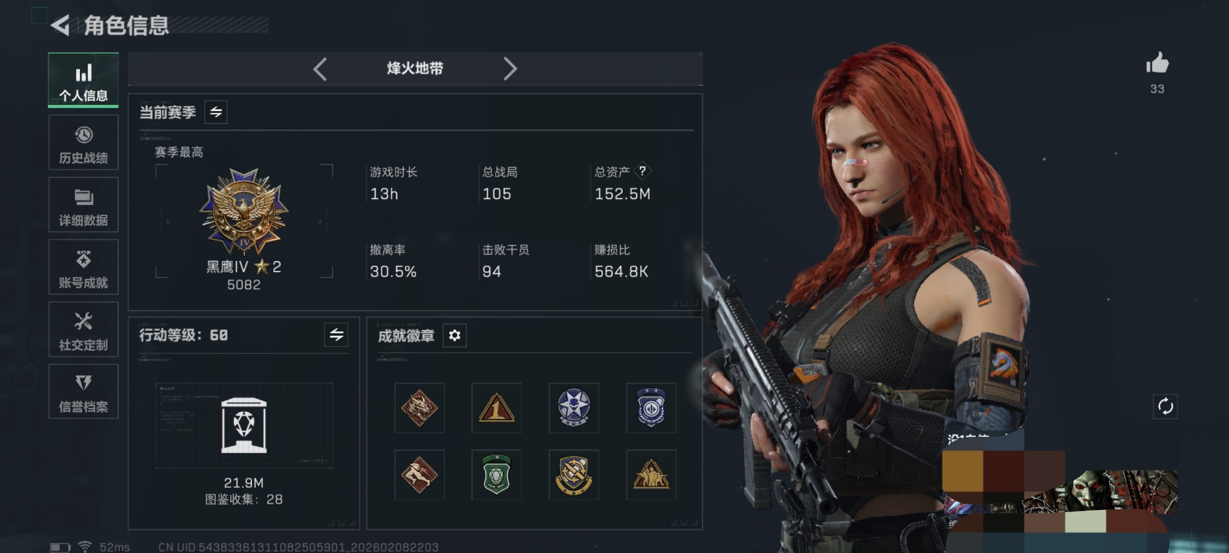 三角洲行动账号QQWLSJZ930【总资产152.5M 哈佛币20.618K 等级60 传说16 北极星】三端互通-总