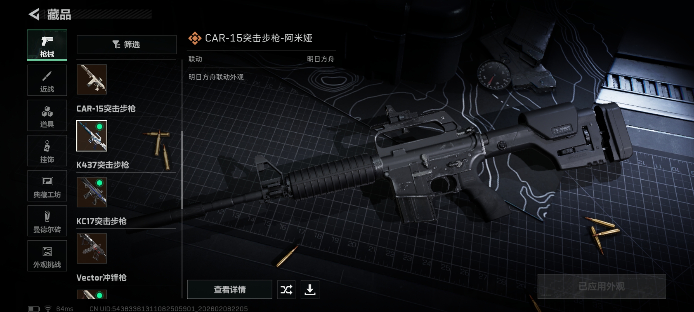 SJZCMW439384三角洲行动账号详情图8