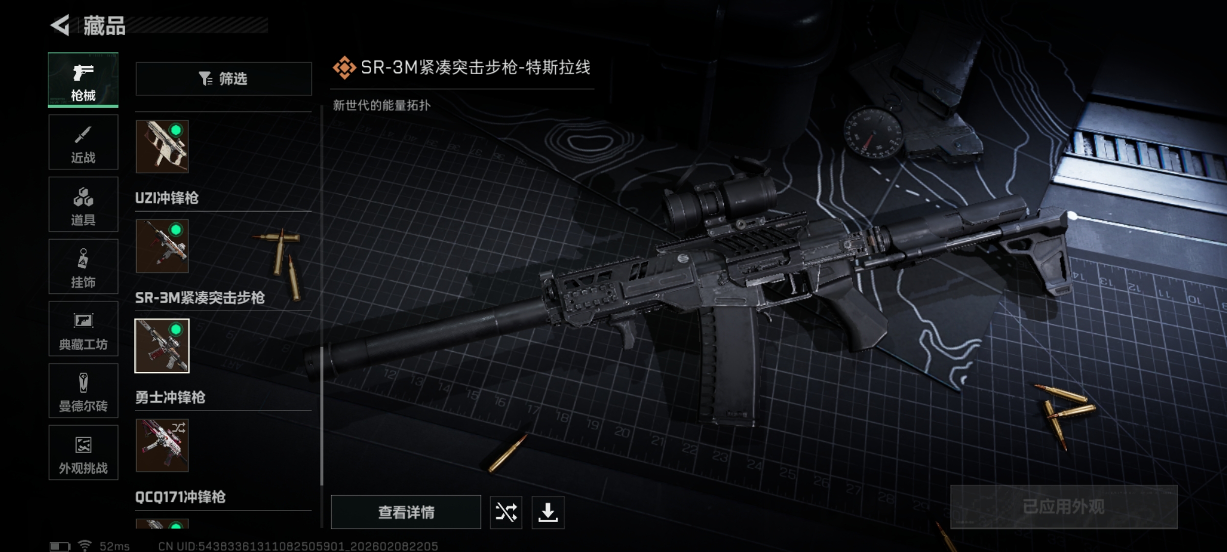 SJZCMW439384三角洲行动账号详情图9