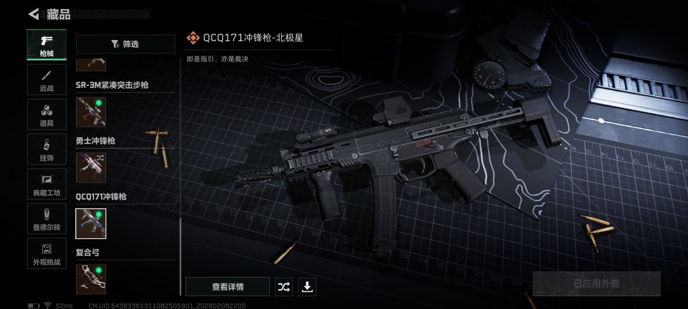 SJZCMW439384三角洲行动账号详情图10