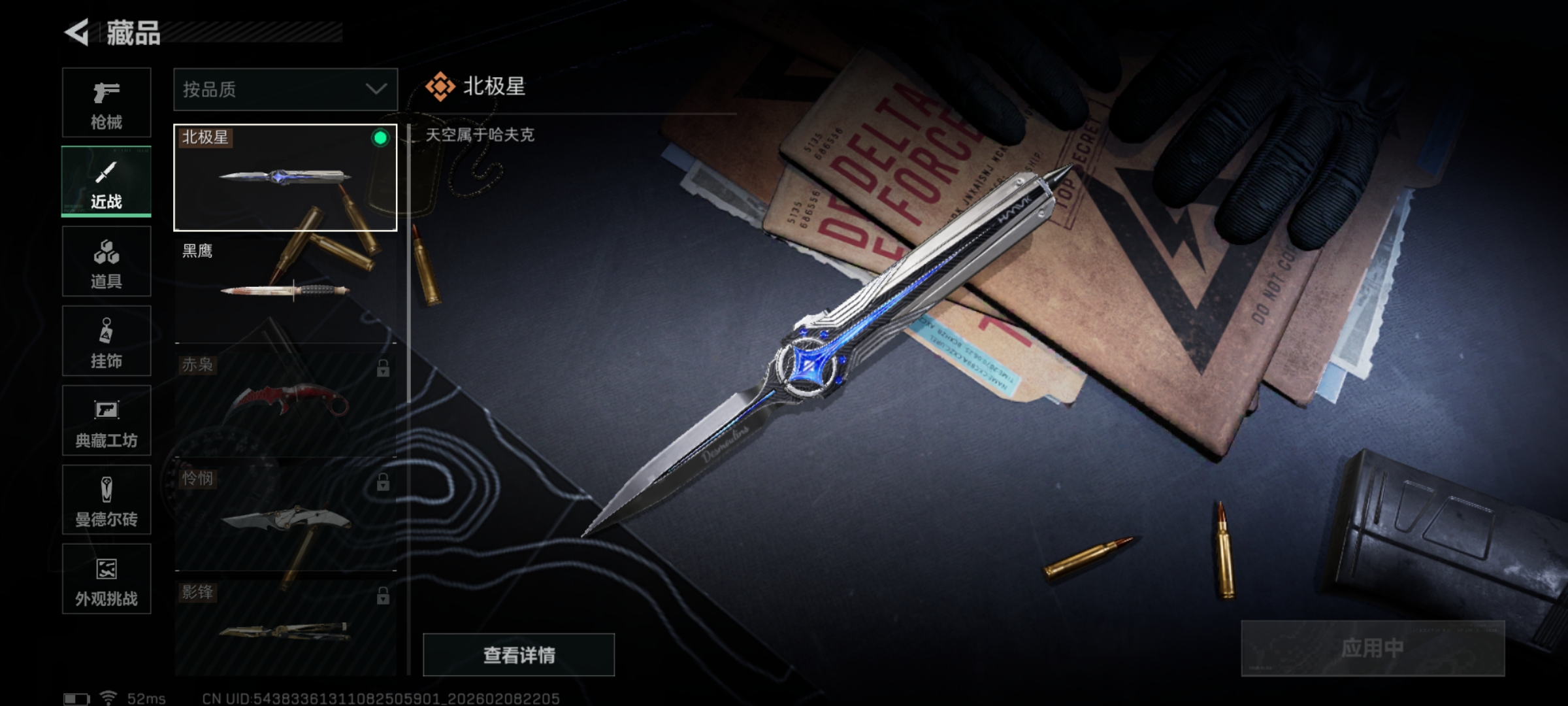 SJZCMW439384三角洲行动账号详情图11