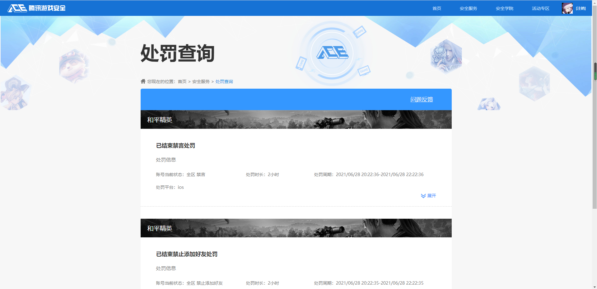 SJZCMW439384三角洲行动账号详情图13