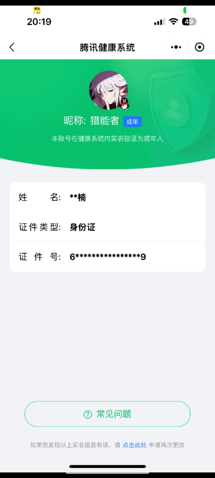 SJZCMW439384三角洲行动账号详情图14