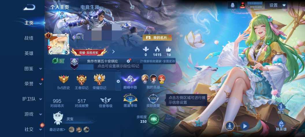 王者荣耀账号安卓QQWLWZ1025【传说11 典藏3 星传说1 金标万战安琪拉   贵族7】安卓Q-109皮肤-87英