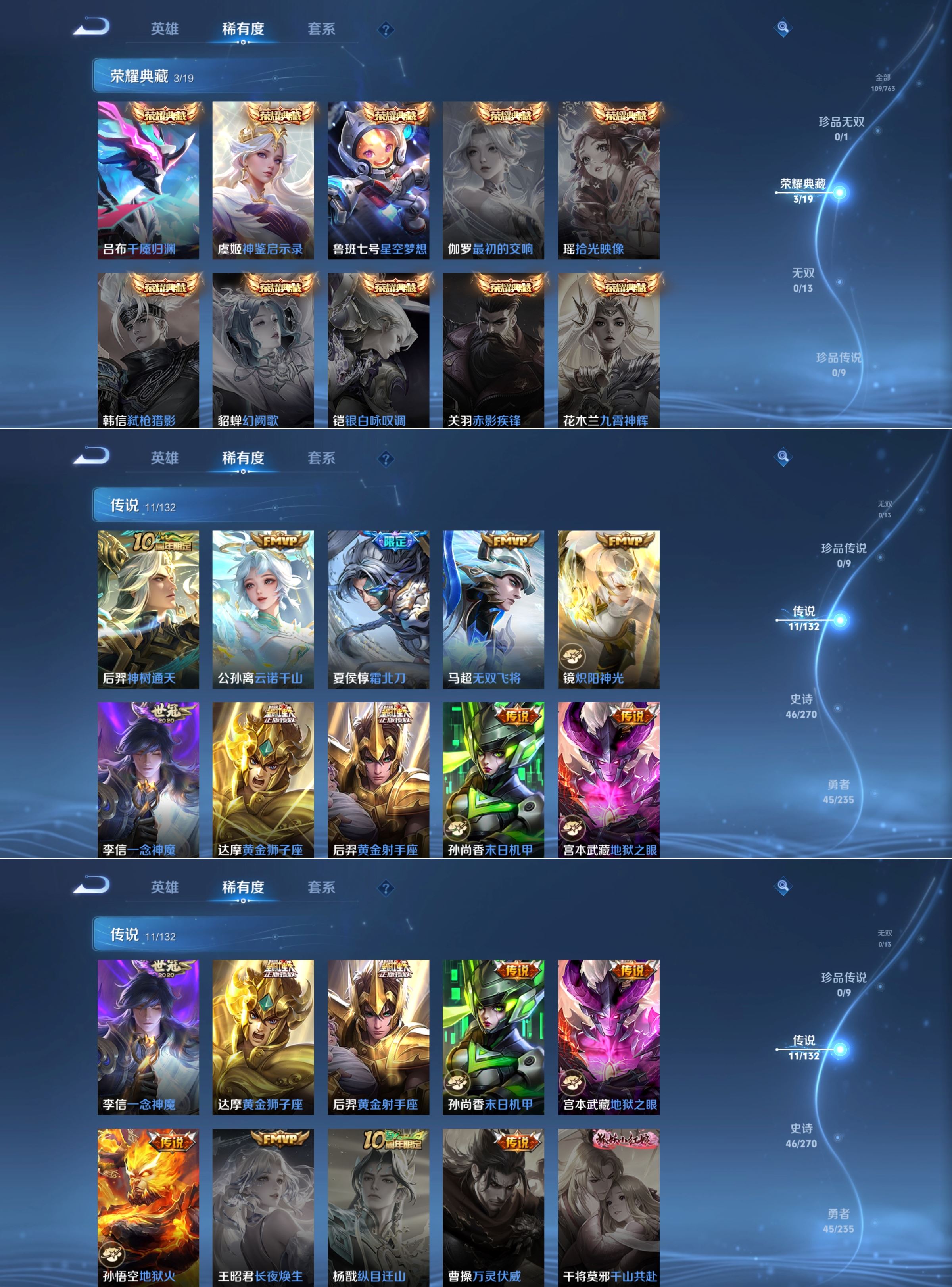 WZCMW4140533王者荣耀账号详情图2