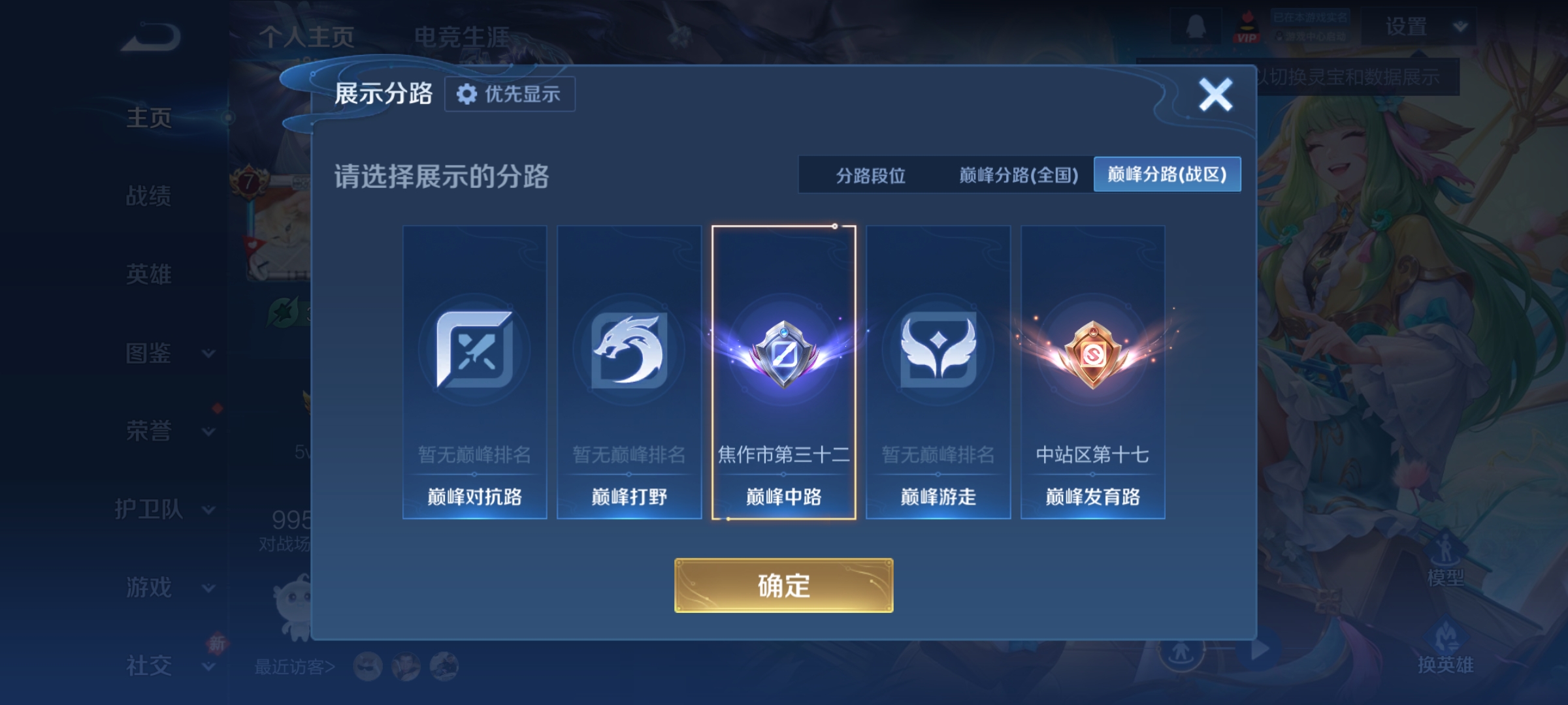 WZCMW4140533王者荣耀账号详情图5