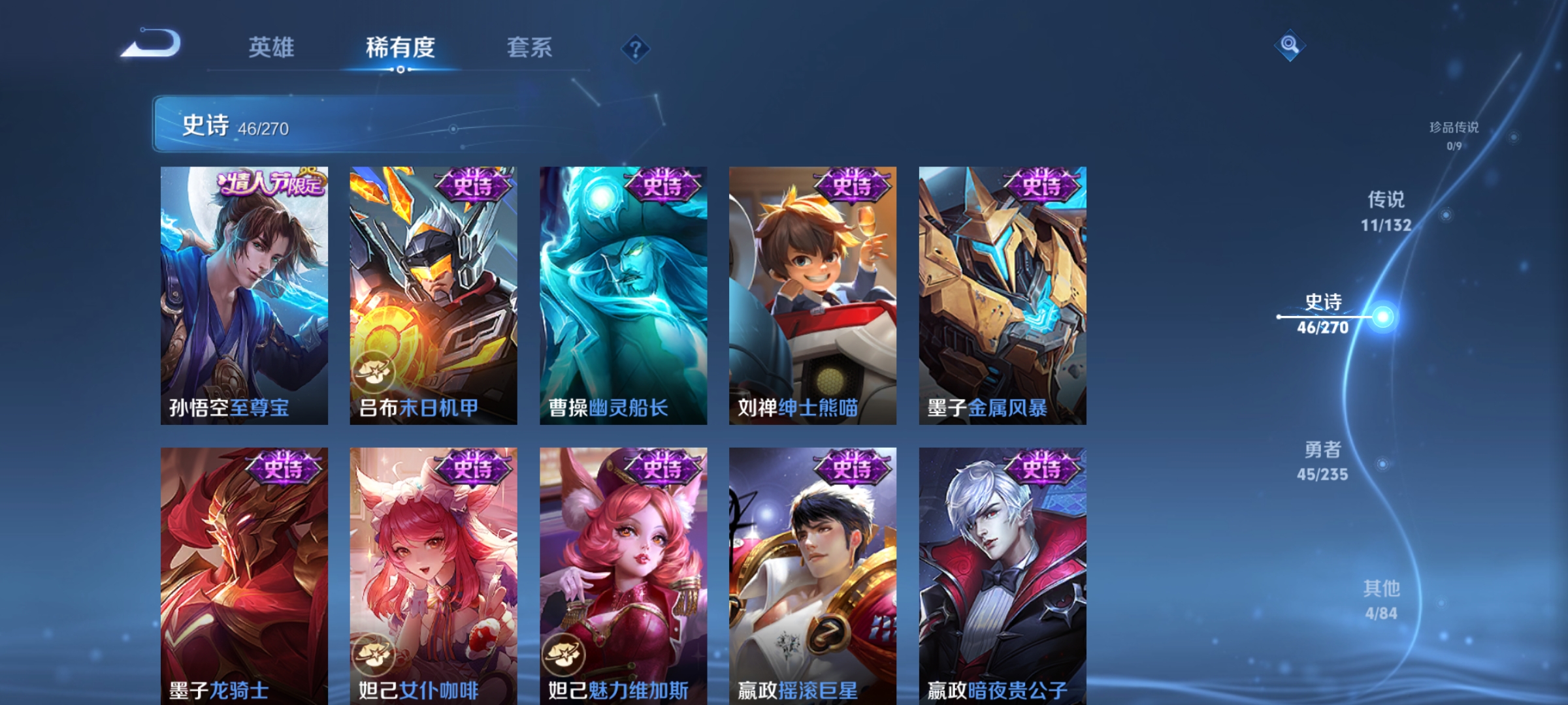 WZCMW4140533王者荣耀账号详情图8