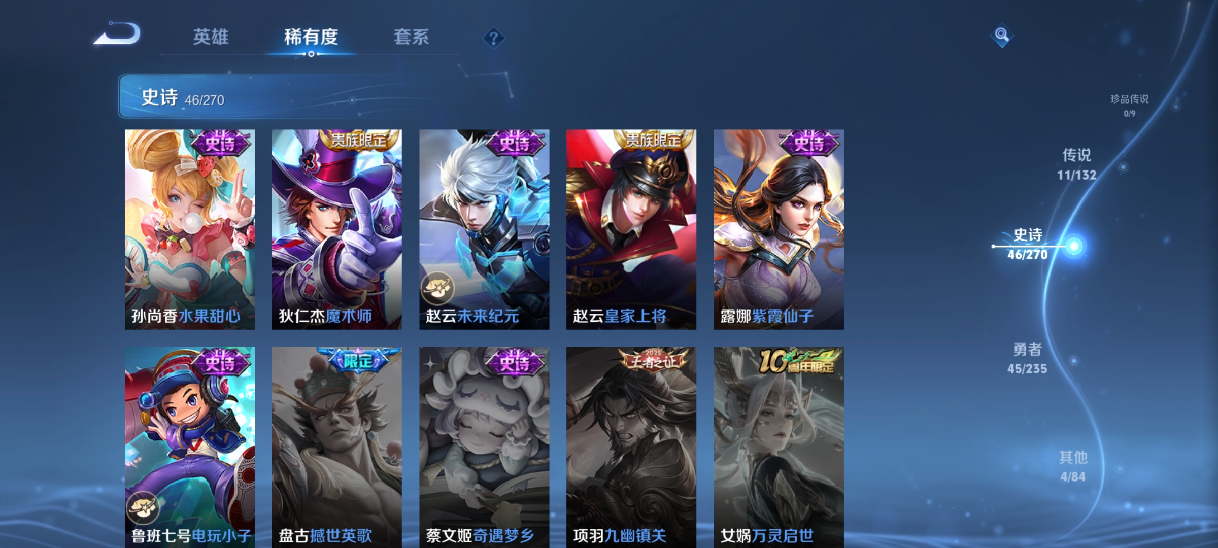 WZCMW4140533王者荣耀账号详情图9