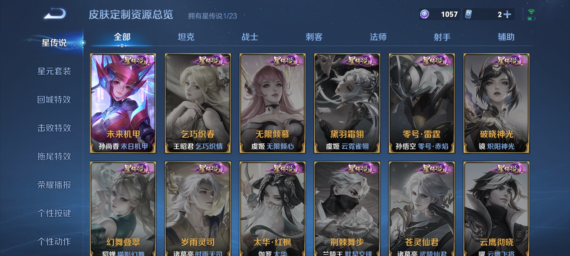 WZCMW4140533王者荣耀账号详情图10