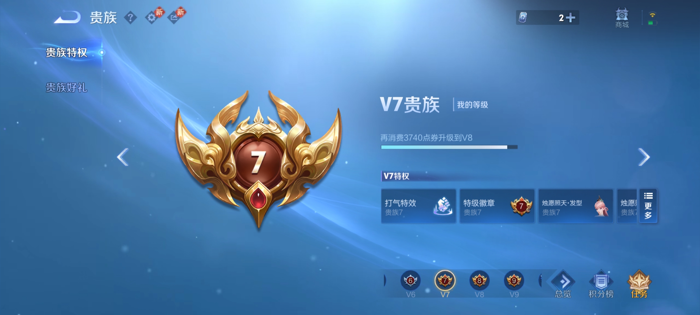 WZCMW4140533王者荣耀账号详情图12