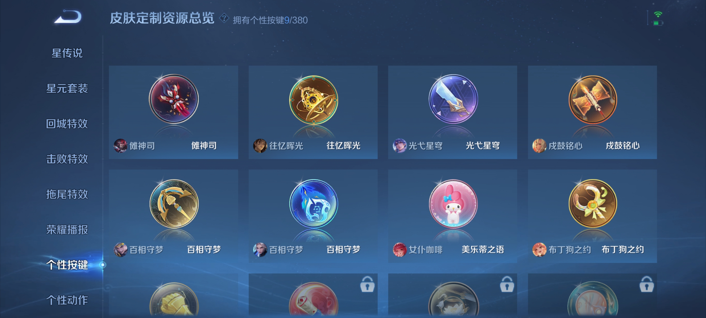 WZCMW4140533王者荣耀账号详情图11