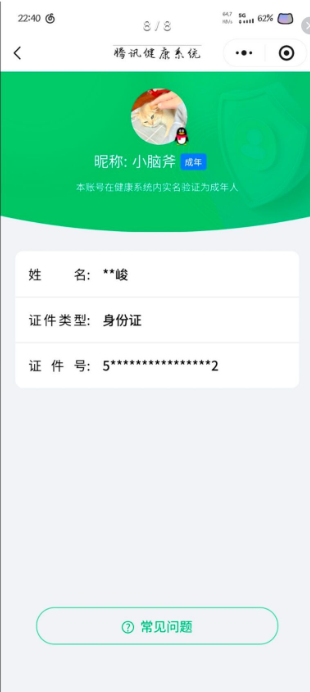 WZCMW4140533王者荣耀账号详情图14