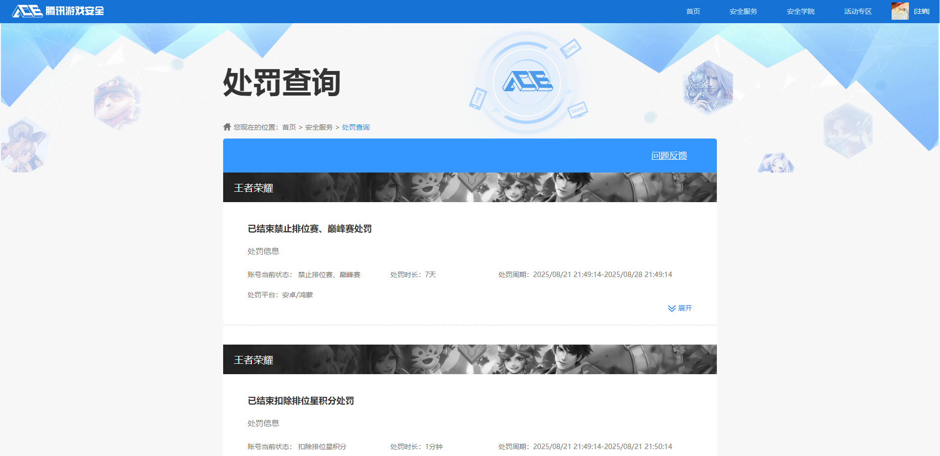 WZCMW4140533王者荣耀账号详情图16