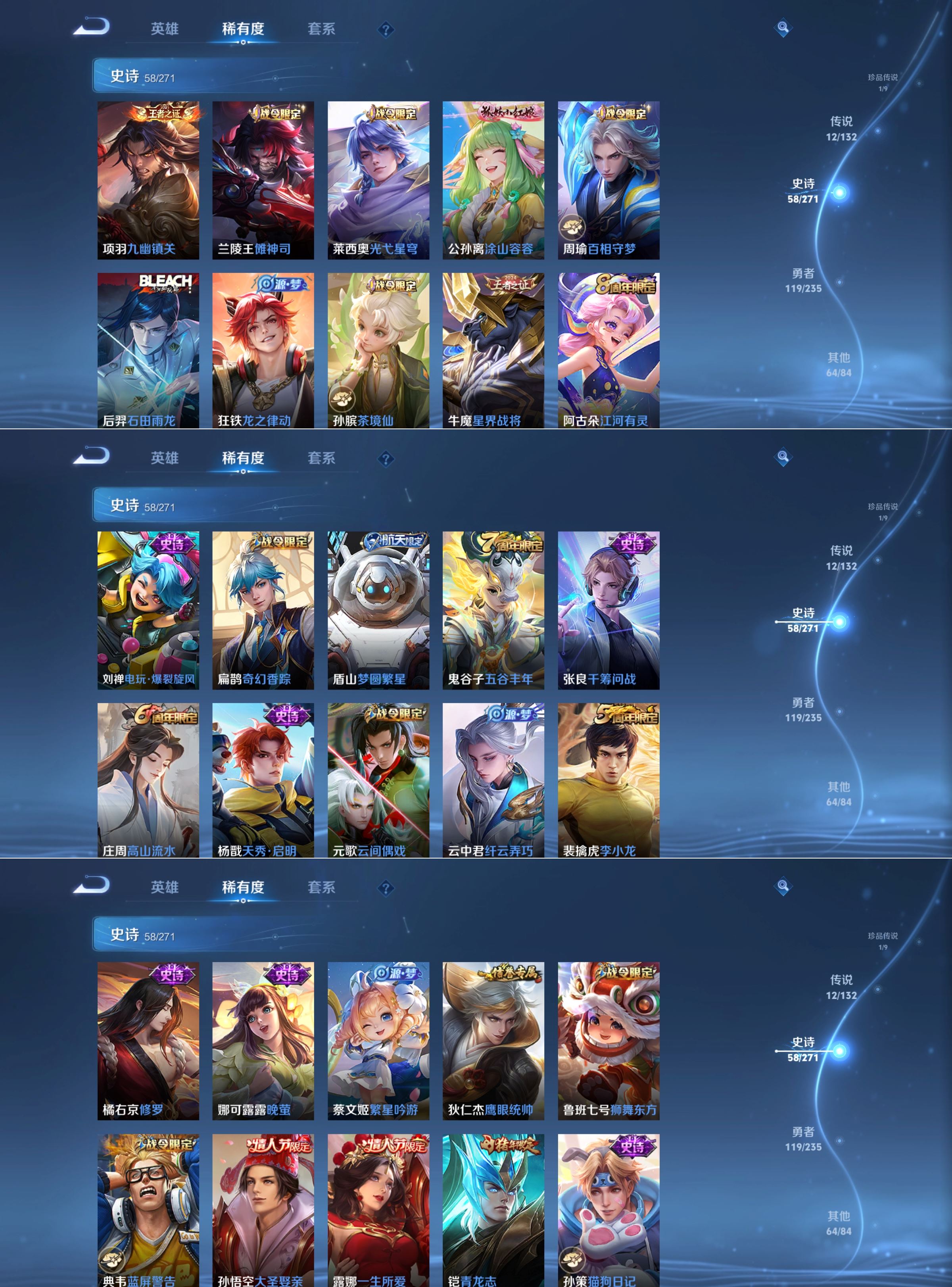 WZCMW4140523王者荣耀账号详情图3