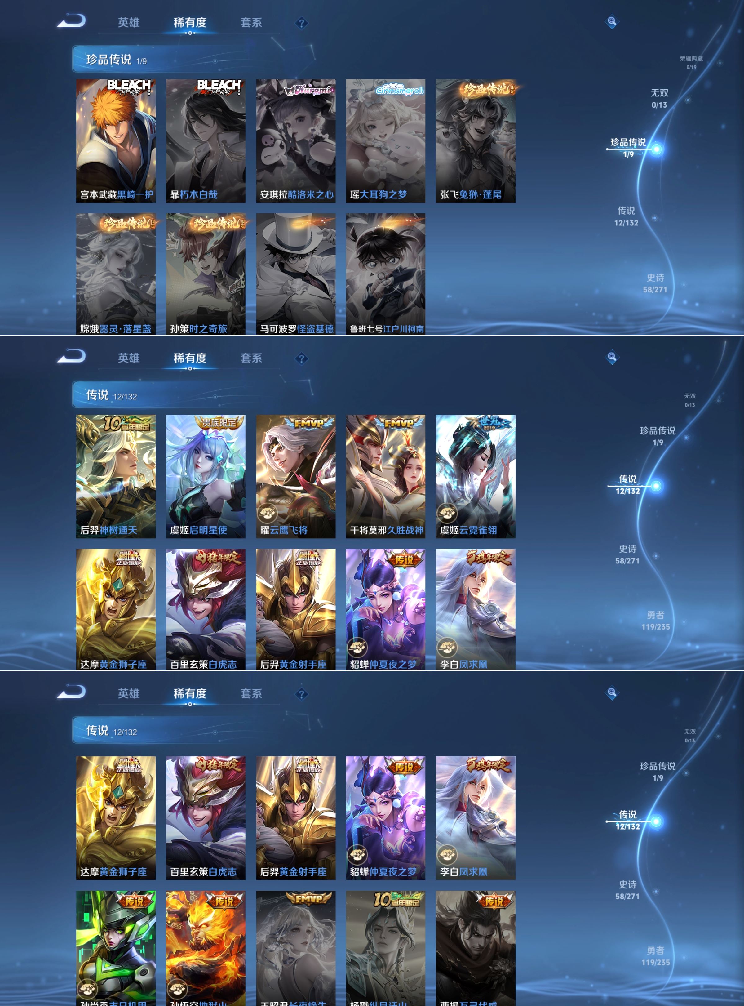 WZCMW4140523王者荣耀账号详情图2