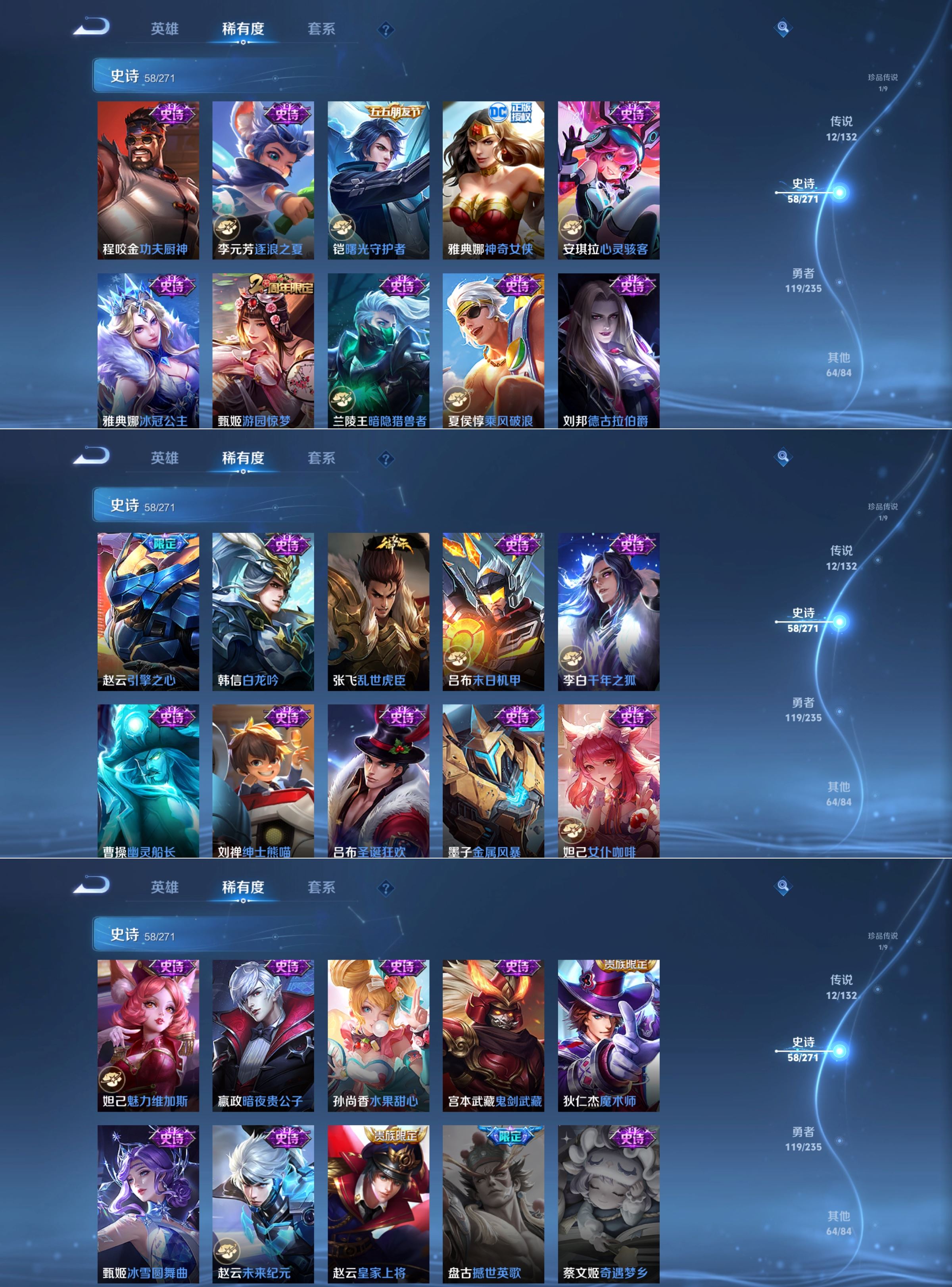 WZCMW4140523王者荣耀账号详情图4