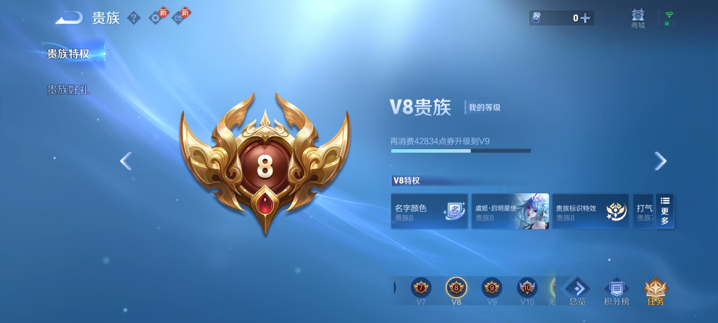 WZCMW4140523王者荣耀账号详情图9